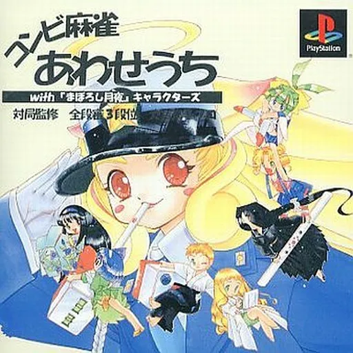 Combi Mahjong Awase uchi with Maboroshi Tsukiyo Characters (Japan)